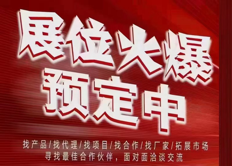 上海会展行业的最新动态