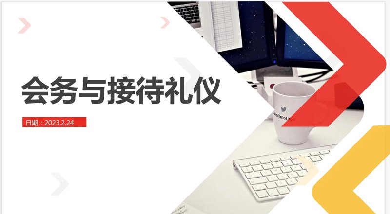 商务会议策划新趋势:打造高效互动